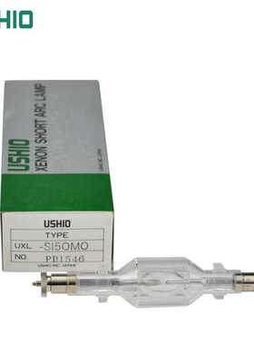 USHIO紫外线灯UXL-S150MO氙灯UXL-300D-O光刻机灯UXL-150S电分机