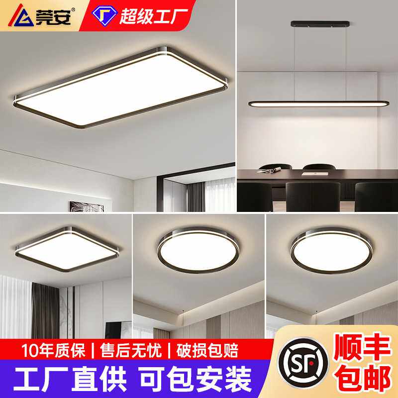 中山家装灯饰普瑞全光谱吸顶灯客厅灯简约客厅吸顶灯全屋中山灯具