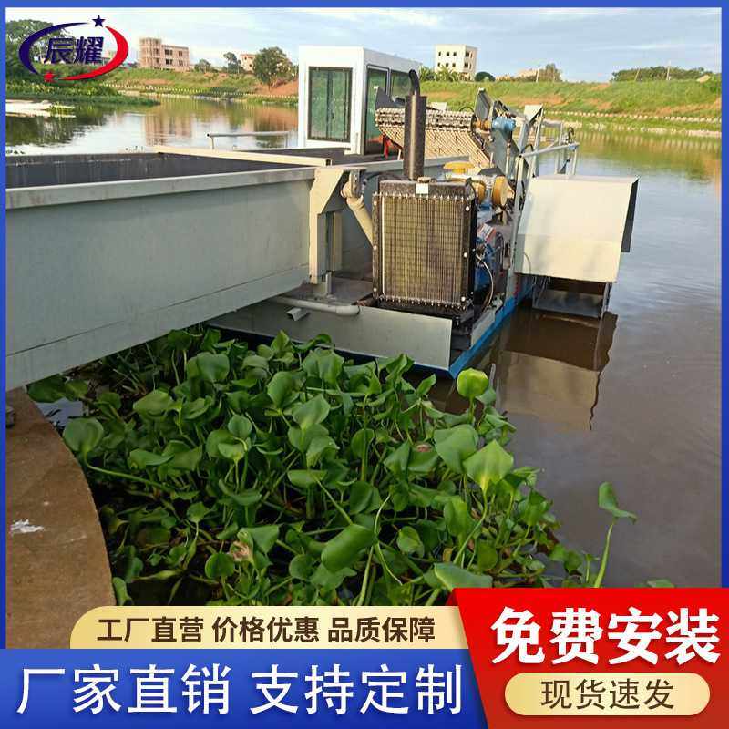 大型水葫芦水芙蓉收割船水下植物打捞船 全自动清理海草割草机械
