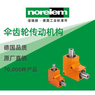 norelem德国原厂直供诺瑞朗NLM22712伞齿轮传动机构
