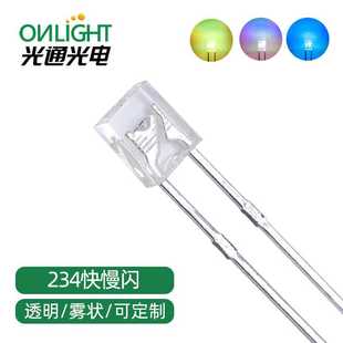 led灯珠234七彩慢闪短脚直插led灯珠2 4mm方形发光二极管