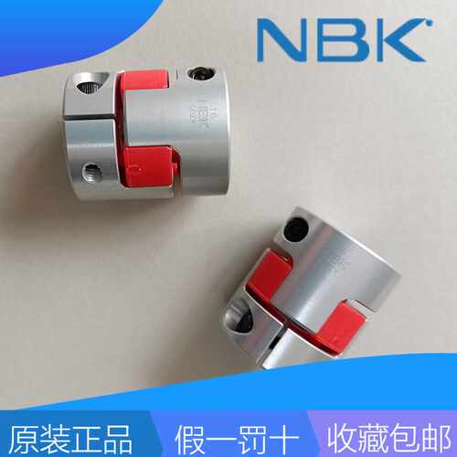 NBK联轴器XGS2 XGL2 XGT2-15C 19C 25C 27C 30C 34C橡胶型连轴器