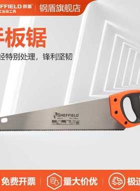 SHEFFIELD/钢盾 S069216 手扳锯16寸木板切割锯片