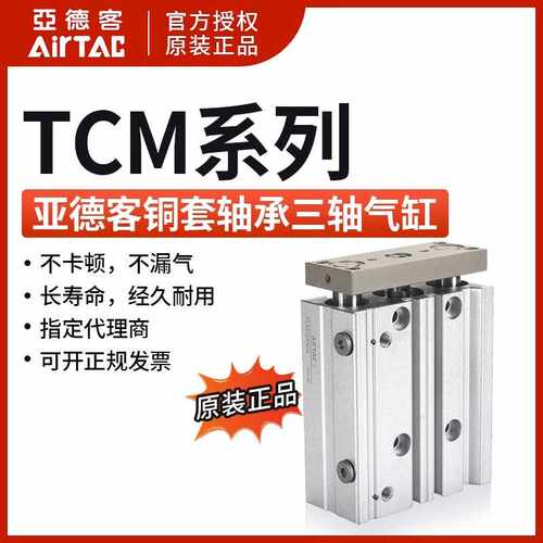 神威气动Snway 轴带导杆气动气缸TCM25X20STCM25X2525X30S高精度