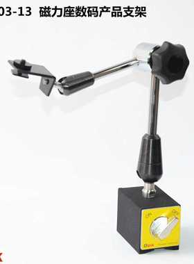 磁力座万向节工业自动化视频监控工业相机固定支架 OK203-13