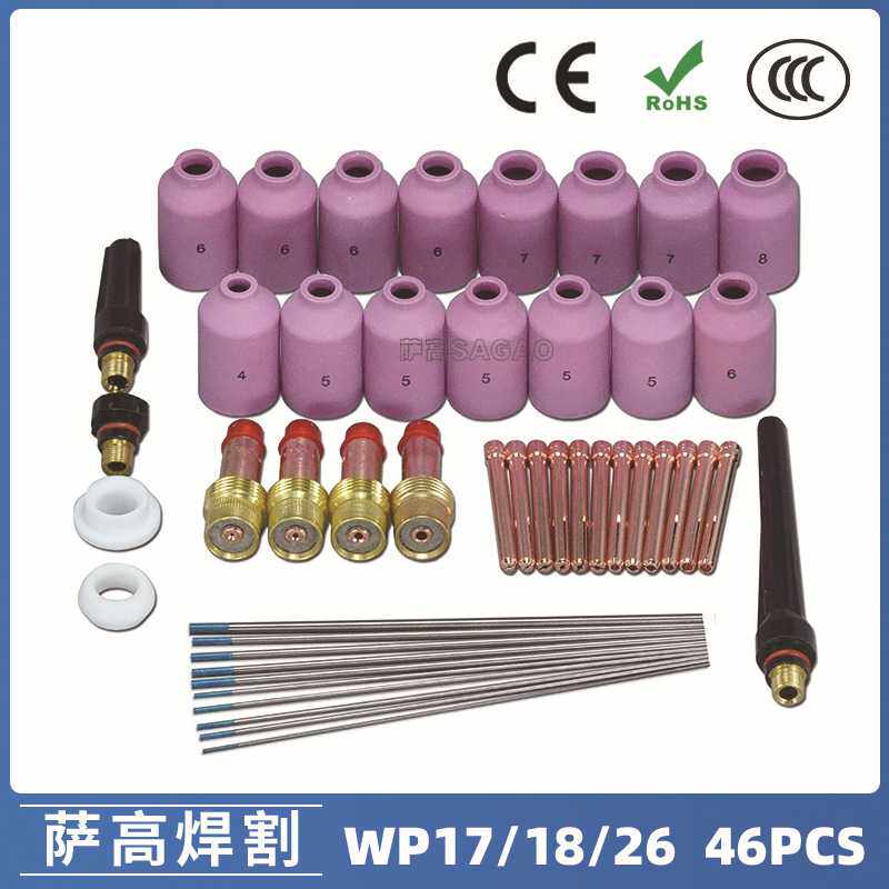 氩弧焊枪配件套装WP-17/18/26焊枪配件 46PCS WL20钨极夹枪尾瓷嘴