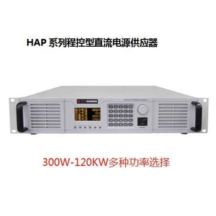 100V50A80A100A150A可调程控可编程直稳压电源华泰HAP10 100
