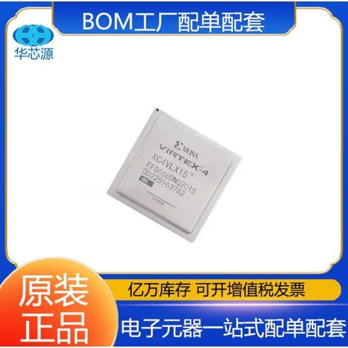 XC4VLX15-10FFG668C封装FCBGA-668 22+嵌入式芯片 电子元器件配单