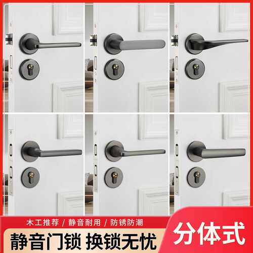 灰色分体锁室内卧室房门锁家用房间实木门把手锁具通用型磁吸静音