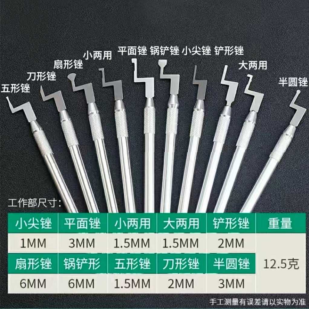 首饰雕蜡雕刻套装雕蜡刀雕刻刀掏底刀首饰起版五金工具白钢蜡雕刀