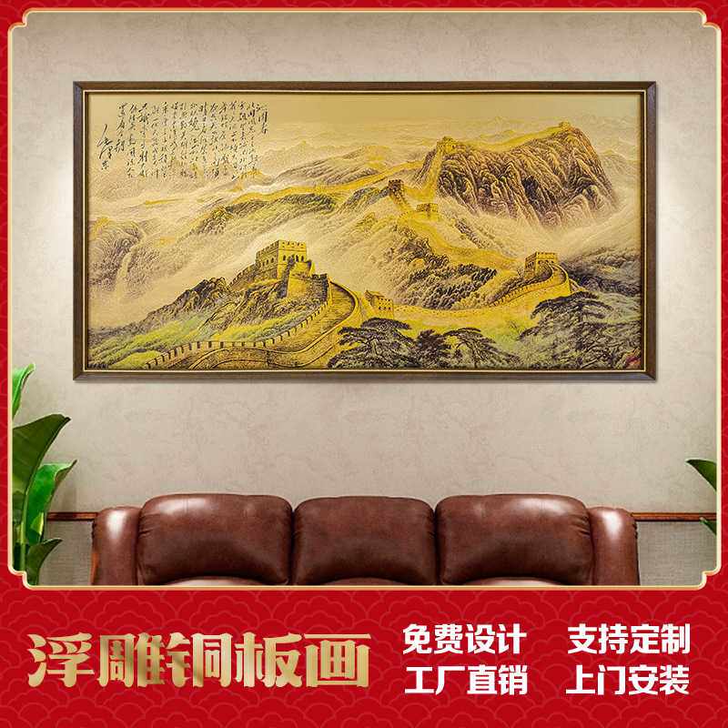 厂家直销新中式装饰画客厅商务办公挂画《江山如此多娇》铜板画