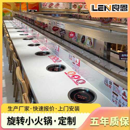 商用全套旋转小火锅设备无烟涮烤一体自助小火锅设备食品传送带