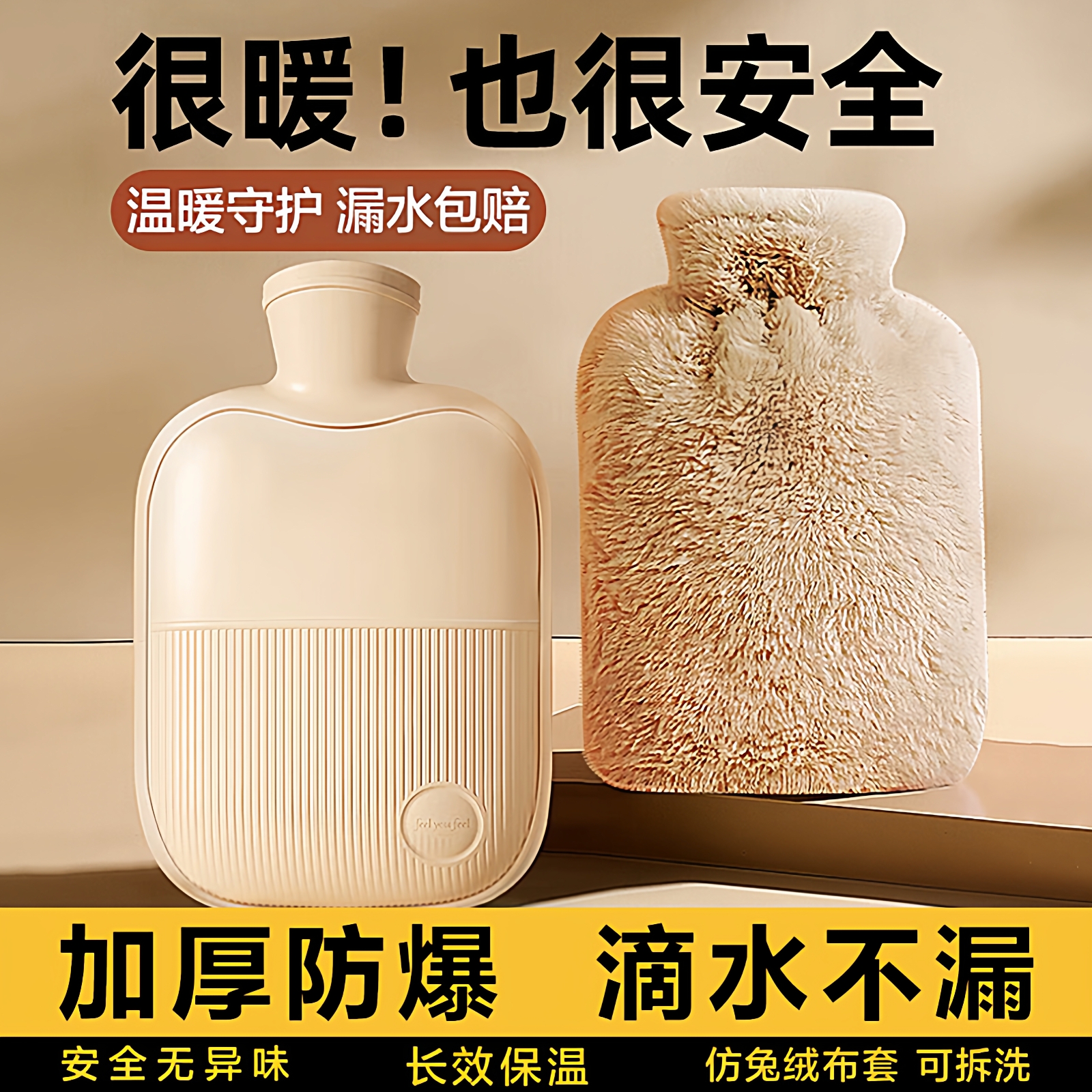 热水袋注水式防爆暖水袋