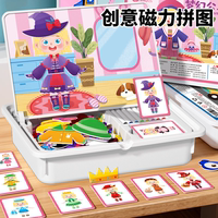 【爆款熱銷】磁性拼圖兒童益智力開(kāi)發(fā)玩具3~6歲寶寶幼兒早教JHA3