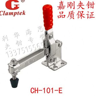 1020 10肘1夹钳CH1器EI1夹垂E检具直20快速夹具工装 紧嘉刚E
