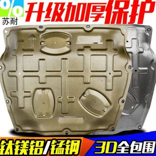 适用大纵途铠探岳X途岳POLO发动机下护板全包围车底盘防保护板