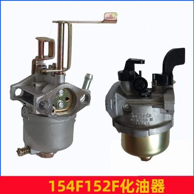 汽油机配件大全全套 152F 154F 打谷机 水泵 立式 卧式1kw化油器