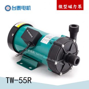 泵 微型W20RT化工泵泵 微型耐酸碱磁力55R水泵增压泵耐腐蚀抽水泵
