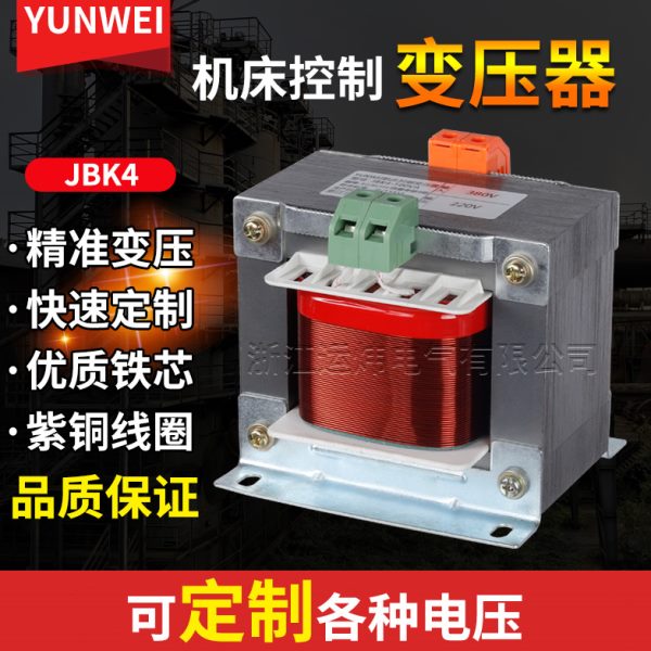 JBK4jbk2-1000VA控制变压器1200W1500W380V转220V变110V60V36V24V