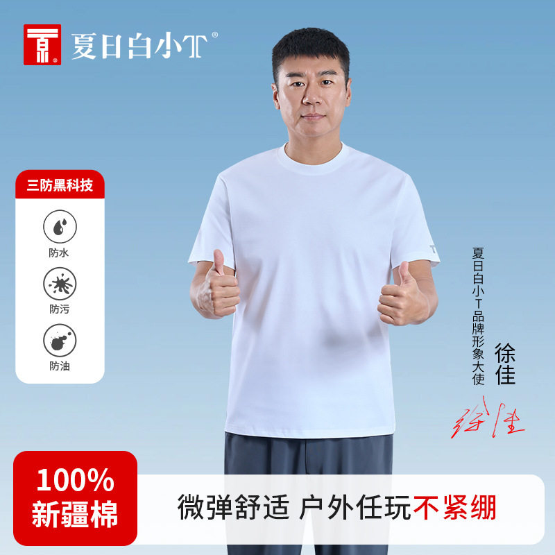 2025全新升级夏季短袖男女三防丝光纯棉T恤高支圆领百搭T恤打底衫