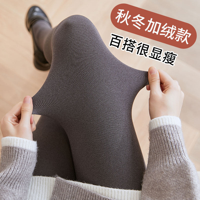 打底裤女2025新款春秋款冬季外穿加绒女裤薄款螺纹灰色踩脚连裤袜