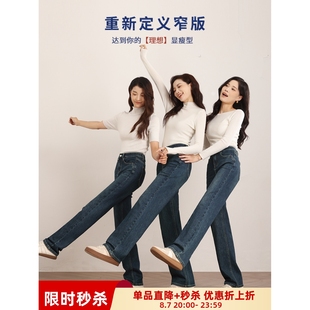 慕爱人窄版阔腿牛仔裤女秋季2025款高腰宽松显瘦深蓝色拖地直筒裤