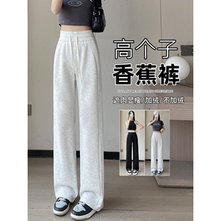 170高个子加长香蕉裤女春秋加绒窄版阔腿裤大码休闲运动直筒卫裤
