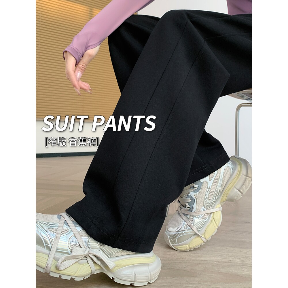 黑色运动裤女春秋直筒阔腿香蕉裤2024新款卫裤小个子秋冬休闲裤子