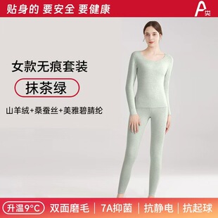 新款 桑蚕丝针织秋裤 女士打底裤 黑色套装 加厚保暖棉裤 7A秋季