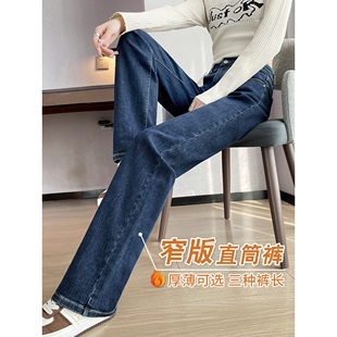 窄版直筒牛仔裤女春秋2025年新款春季加绒高腰显瘦小个子阔腿裤子
