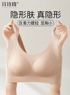 芬诗绮2025年秋新款无痕