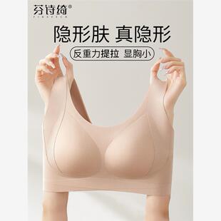 芬诗绮2025年秋新款无痕粉底液内衣女大胸显小内衣宽肩带背心文胸