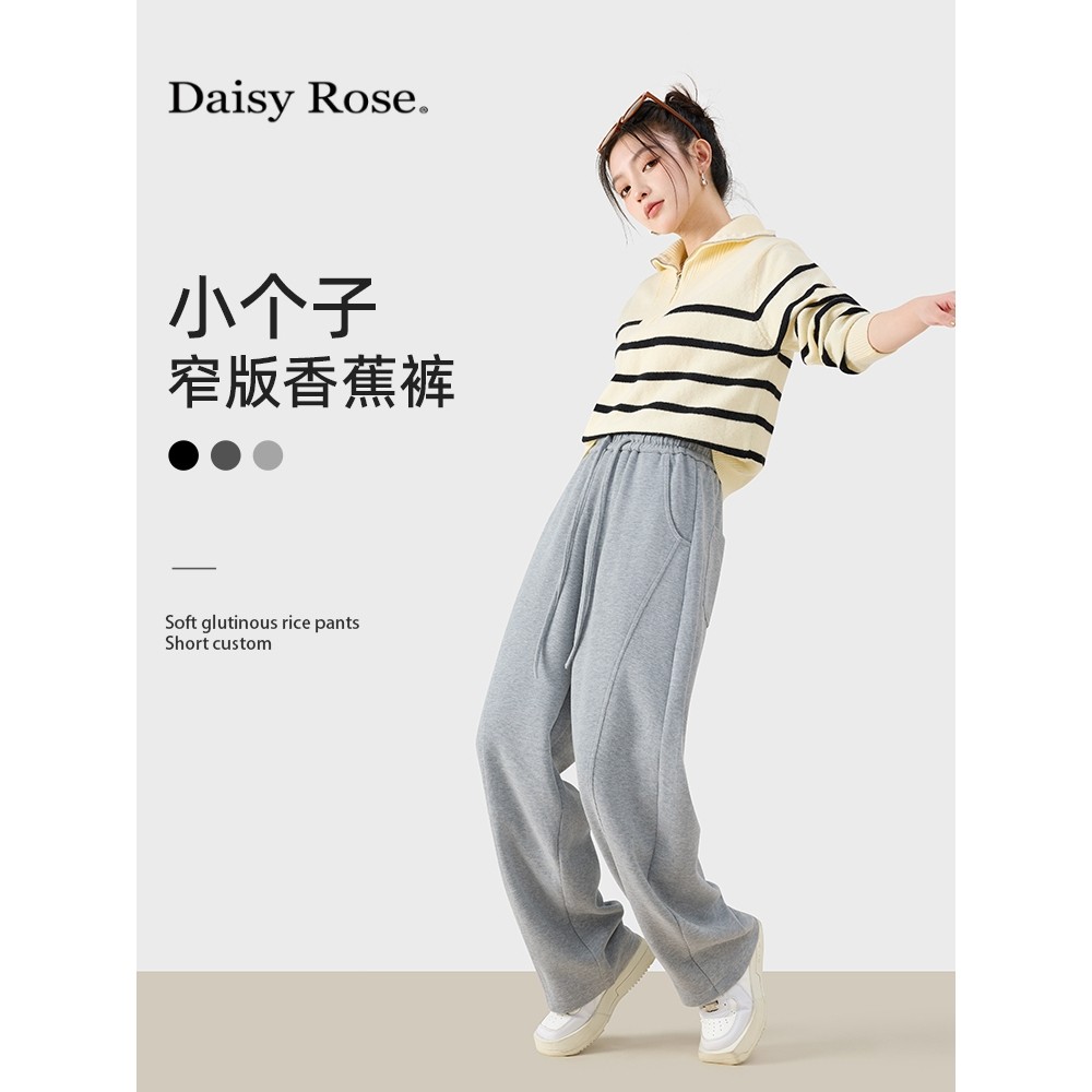 小个子窄版香蕉裤女2025新款春秋冬季加绒灰色直筒卫裤运动阔腿裤