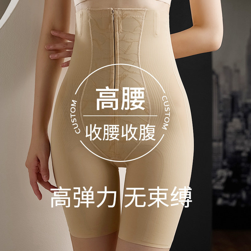 拉链收腹裤强力收小肚子产后塑形女束腰提臀打底裤内裤塑身夏季薄