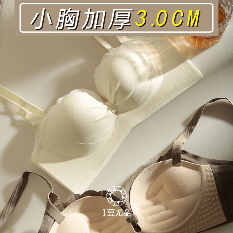 加厚3cm小胸平胸专用显大