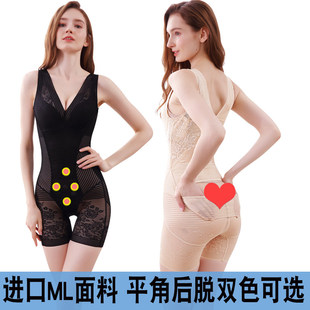 谜美人心计美白塑身内衣服收腹神器束腰燃脂产后瘦身美体超薄