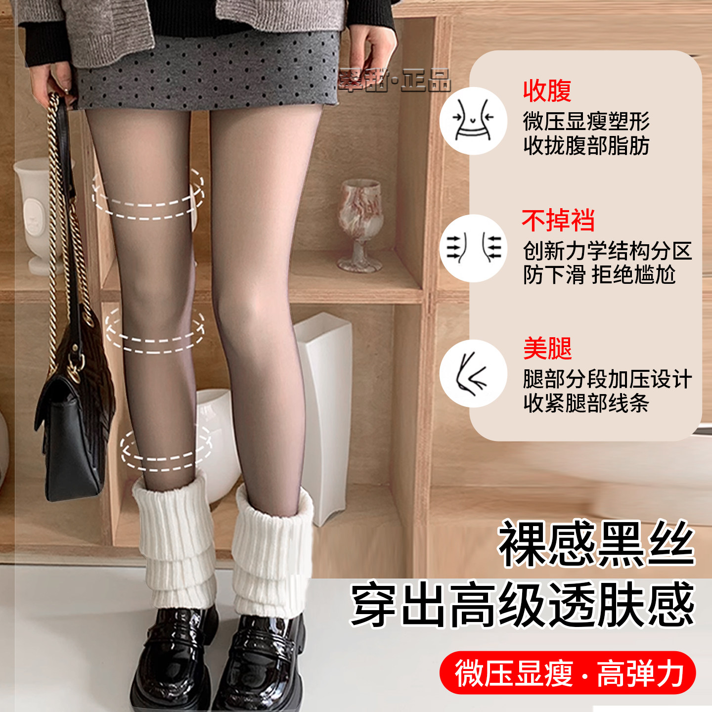 黑透肤光腿神器女秋冬款