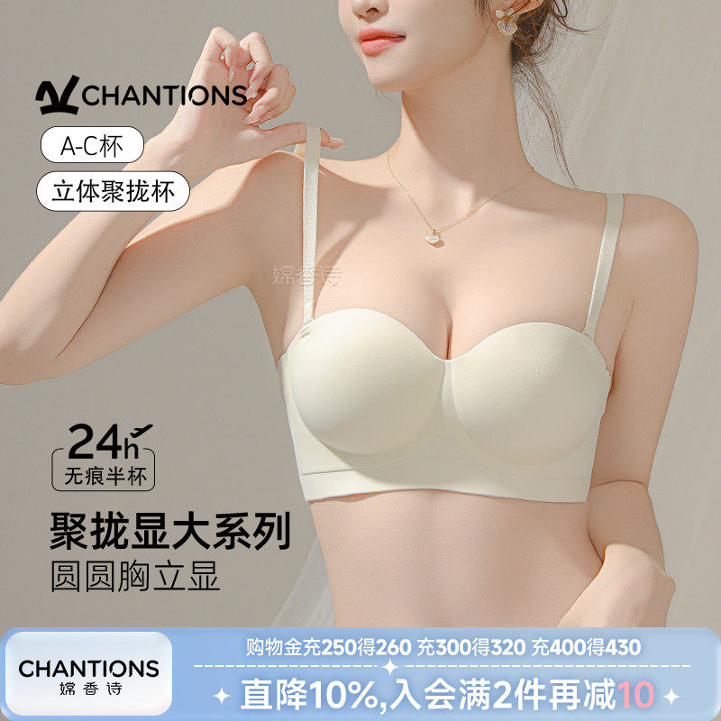 无痕内衣女小胸聚拢显大2