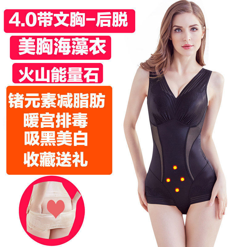 超薄连身 塑身衣带罩杯一体式 收腹提臀塑形免穿文胸无钢圈紧身衣