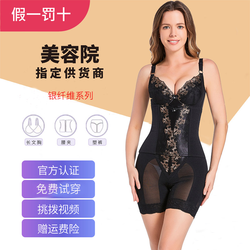 美容院同款银纤维身材管理器女正品内衣体雕塑身美体内衣收腹模具