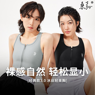 桑嘉夏季轻束胸内衣冰丝透气裹胸学生拉链背心大胸显小塑胸cos女