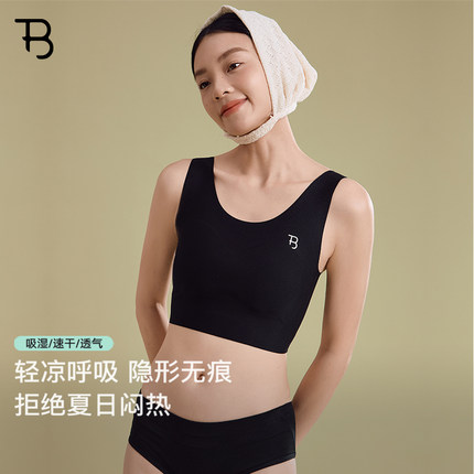 宝塔宝塔束胸内衣春季无痕冰皮大胸显小隐形背心女防下垂运动防震