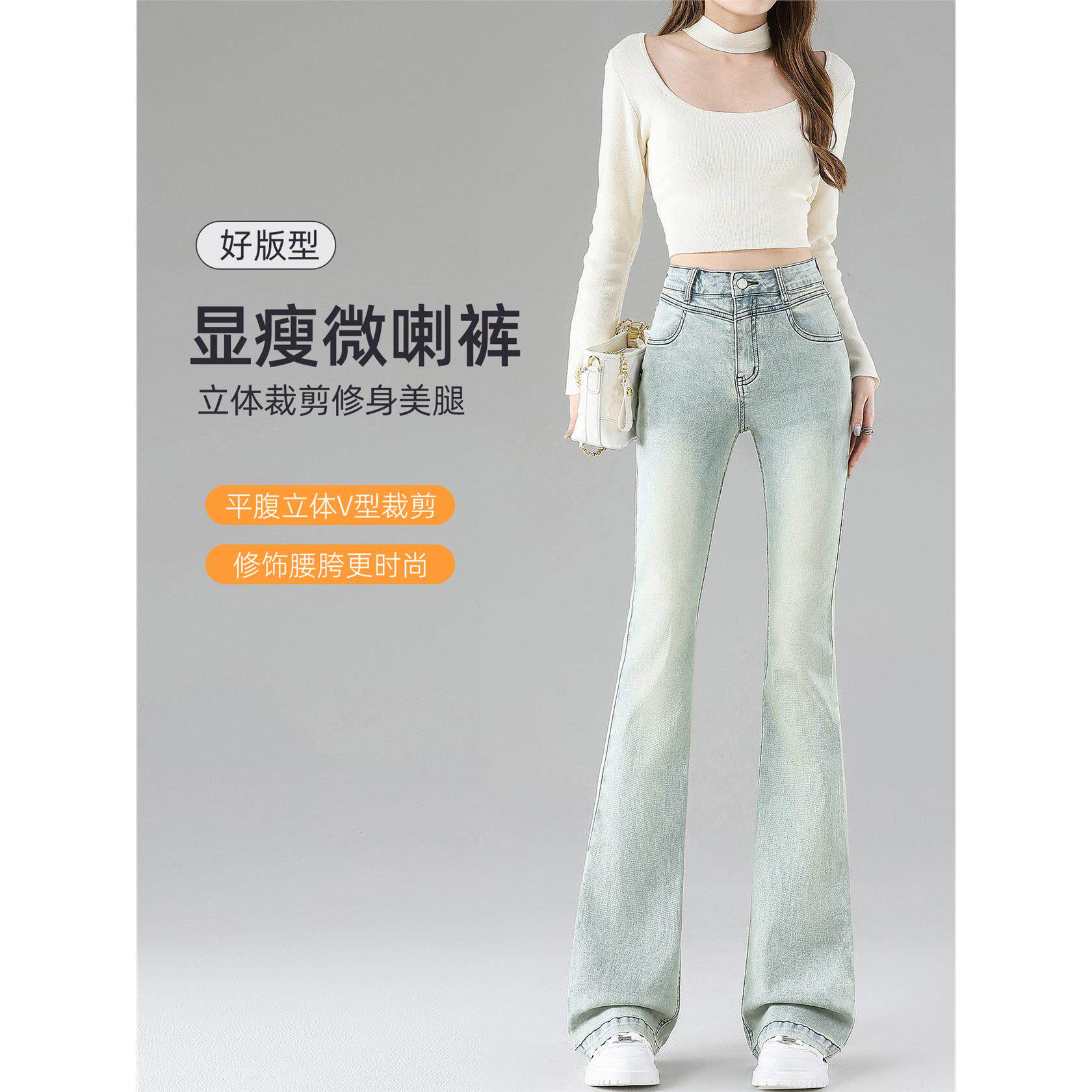 浅蓝色微喇牛仔裤女士2025新款秋季高腰显瘦小个子超火喇叭长裤子