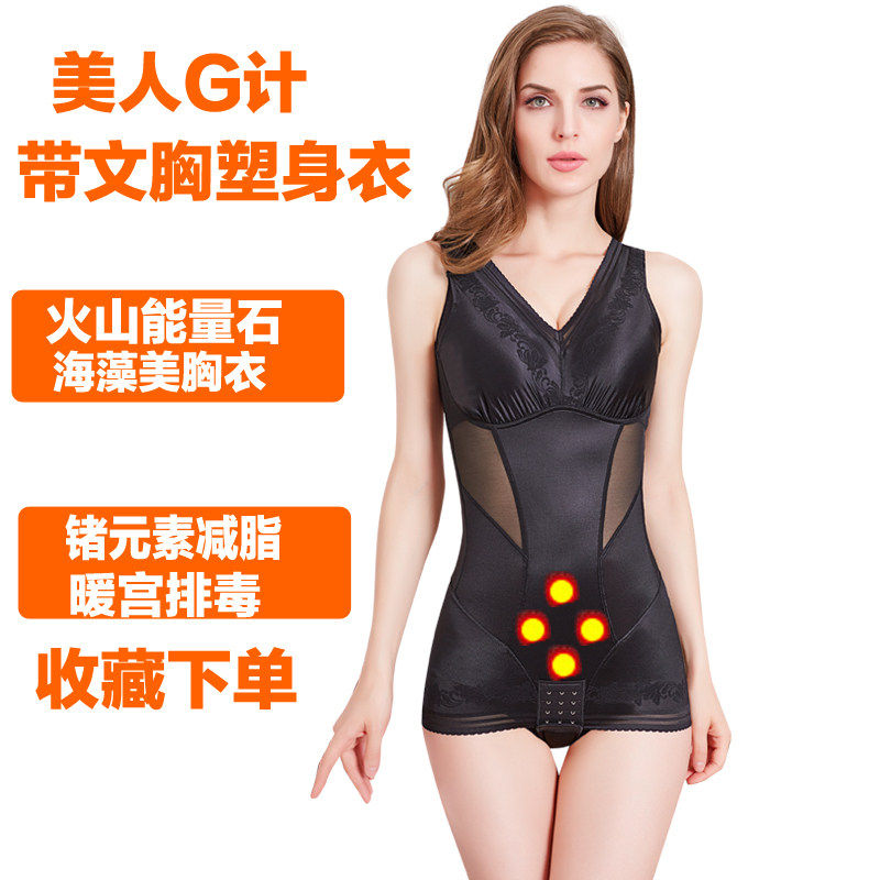 连身塑身内衣强收腹束腰