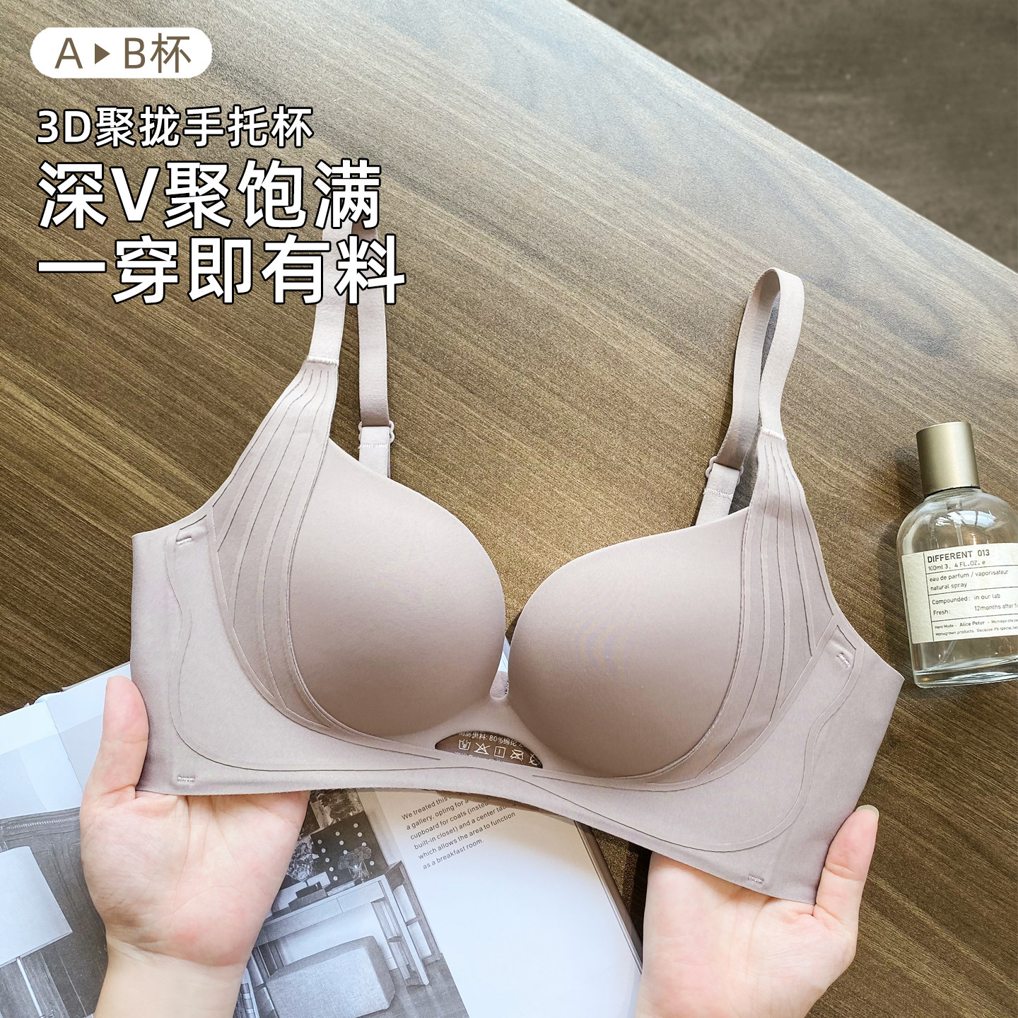 内衣女一体光面无痕小胸