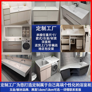 定制浴室柜组合定制尺寸切角扫地机器人岩板盆风水镜多功能镜柜