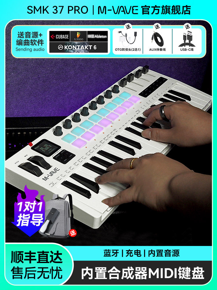 【Флагманский магазин M-VAVE】 Портативная MIDI-клавиатура SMK-37 Pro, 37-клавишный синтезатор, музыкальный аранжировщик, контроллер для перкуссии. Изображение 1