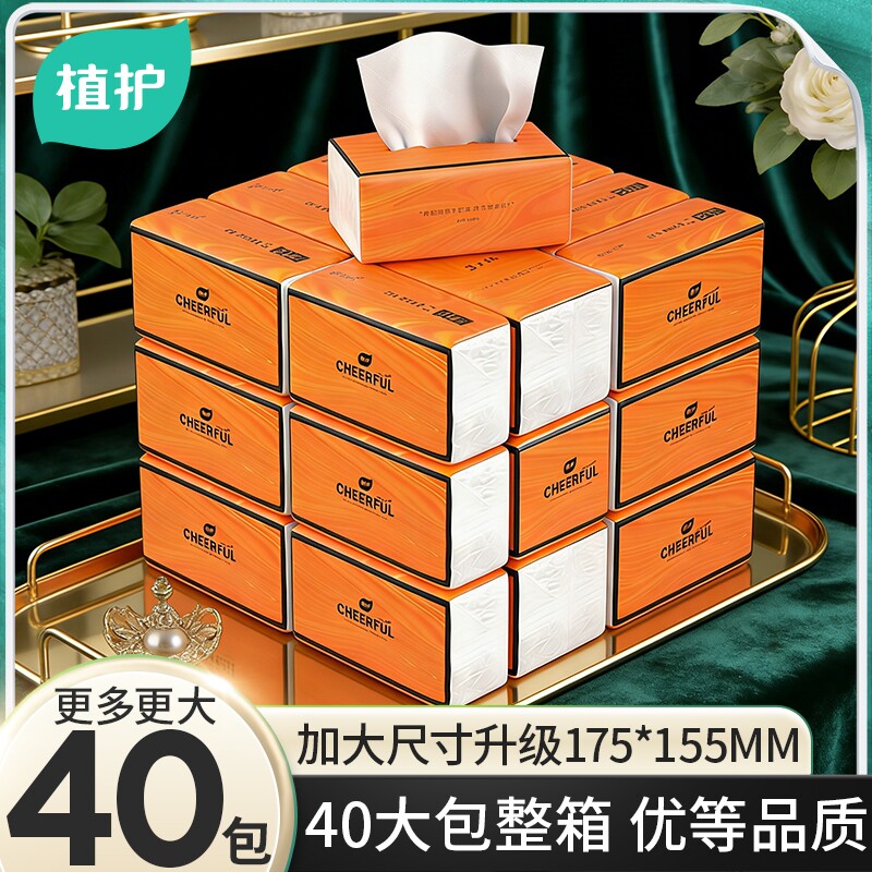 植护大包气垫抽纸家用实惠装面巾餐巾婴儿卫生悬挂式厕纸巾整箱批