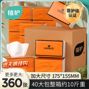 植护大包气垫抽纸家用实惠装面巾餐巾婴儿卫生悬挂式厕纸巾整箱批