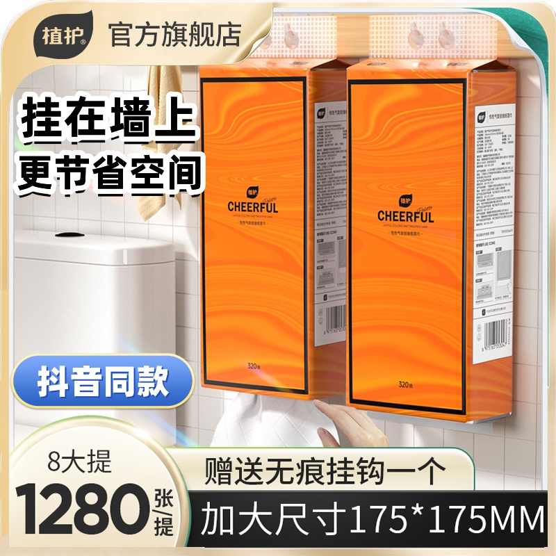 植护悬挂式抽纸整箱实惠装
